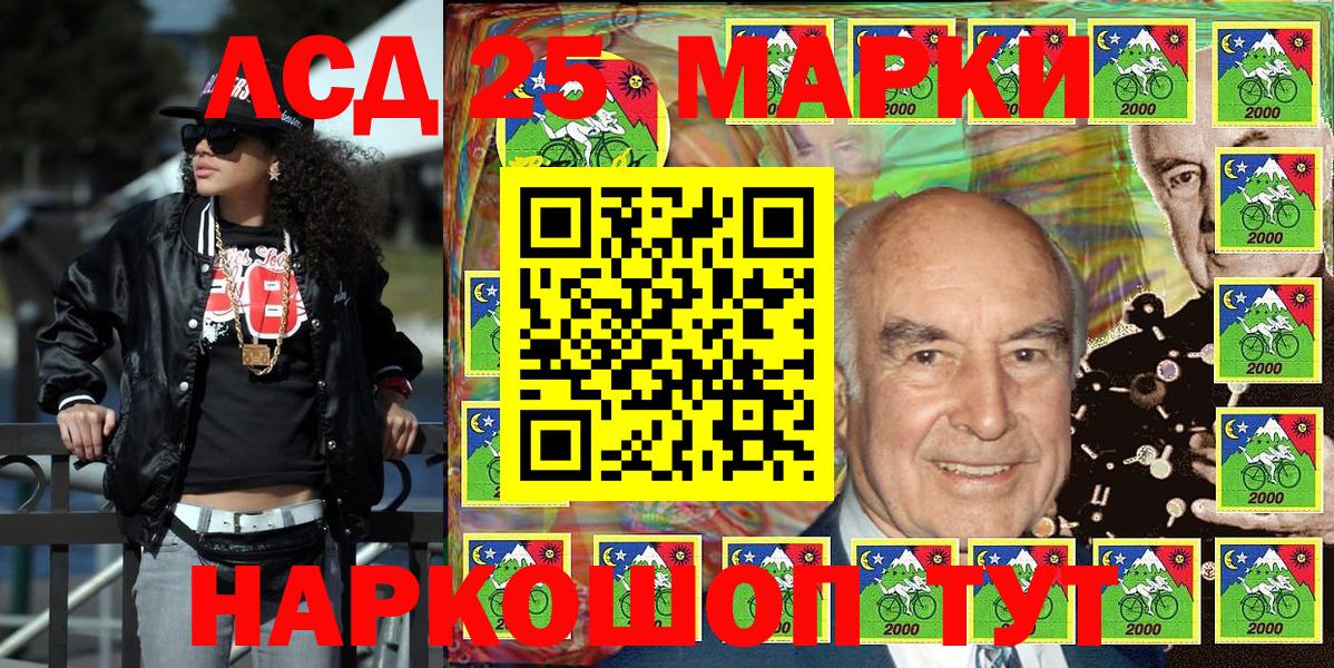 Марки 25I-NBOMe 1,5мг  Марки 25I-NBOMe 1,5мг  Наркотические марки  Электрогорск  Вход с VPN 